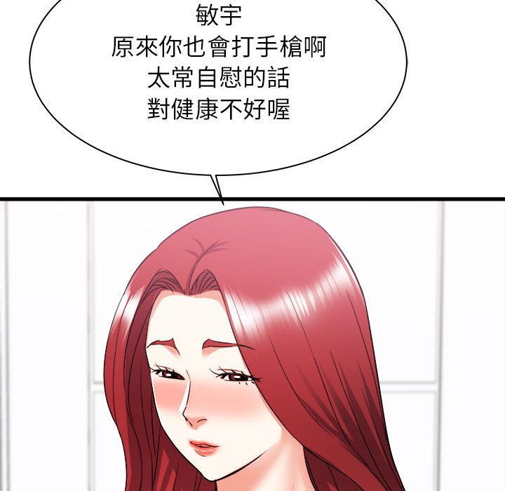 《寄住姐姐家》漫画最新章节寄住姐姐家-第6章免费下拉式在线观看章节第【14】张图片