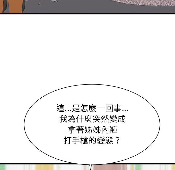 《寄住姐姐家》漫画最新章节寄住姐姐家-第6章免费下拉式在线观看章节第【21】张图片