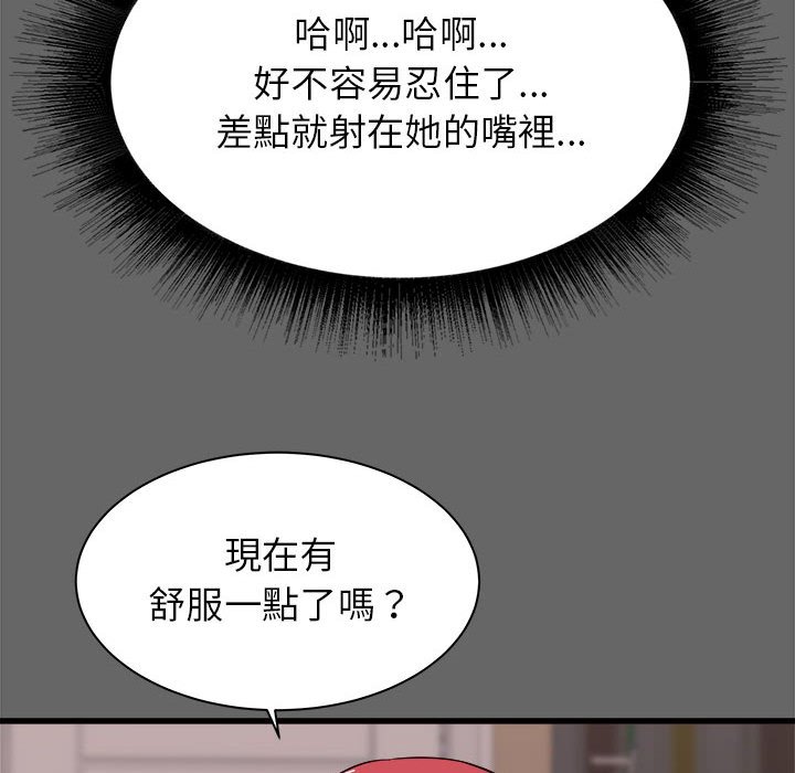 《寄住姐姐家》漫画最新章节寄住姐姐家-第6章免费下拉式在线观看章节第【112】张图片