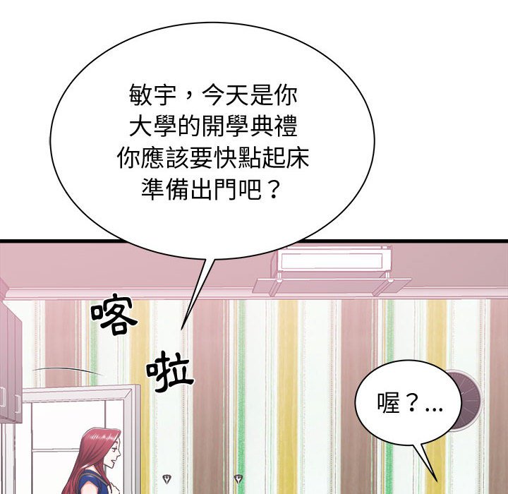 《寄住姐姐家》漫画最新章节寄住姐姐家-第7章免费下拉式在线观看章节第【55】张图片