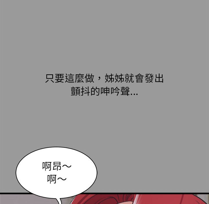 《寄住姐姐家》漫画最新章节寄住姐姐家-第7章免费下拉式在线观看章节第【20】张图片