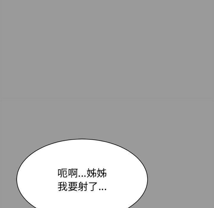 《寄住姐姐家》漫画最新章节寄住姐姐家-第7章免费下拉式在线观看章节第【41】张图片