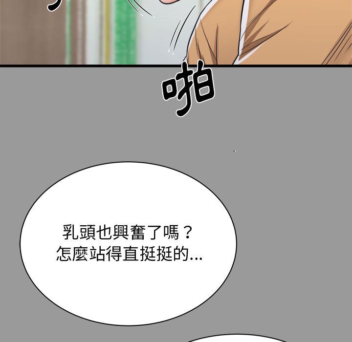 《寄住姐姐家》漫画最新章节寄住姐姐家-第7章免费下拉式在线观看章节第【36】张图片