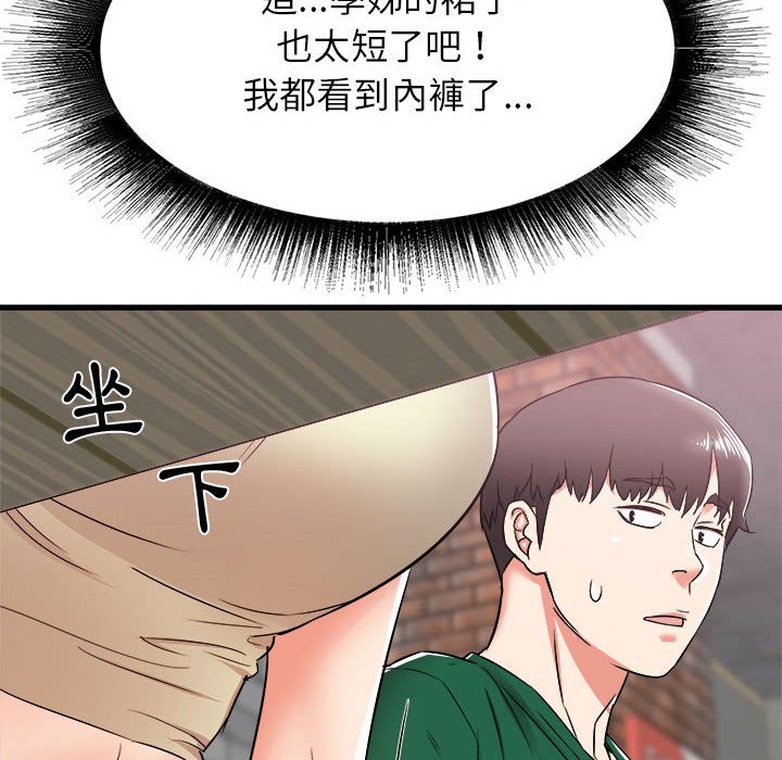 《寄住姐姐家》漫画最新章节寄住姐姐家-第7章免费下拉式在线观看章节第【150】张图片