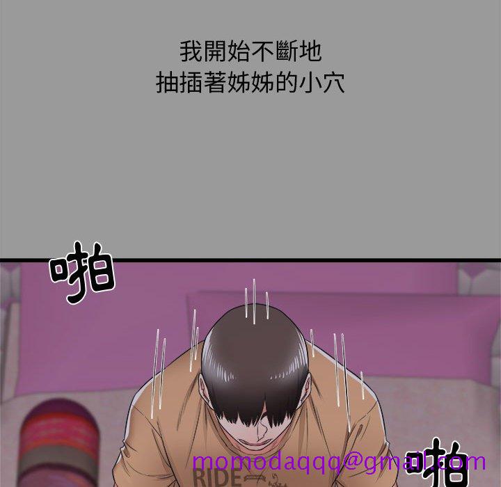 《寄住姐姐家》漫画最新章节寄住姐姐家-第7章免费下拉式在线观看章节第【23】张图片