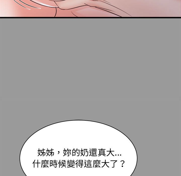 《寄住姐姐家》漫画最新章节寄住姐姐家-第7章免费下拉式在线观看章节第【32】张图片