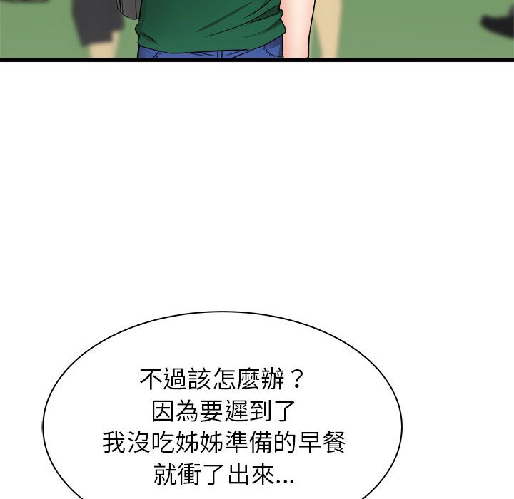 《寄住姐姐家》漫画最新章节寄住姐姐家-第7章免费下拉式在线观看章节第【94】张图片