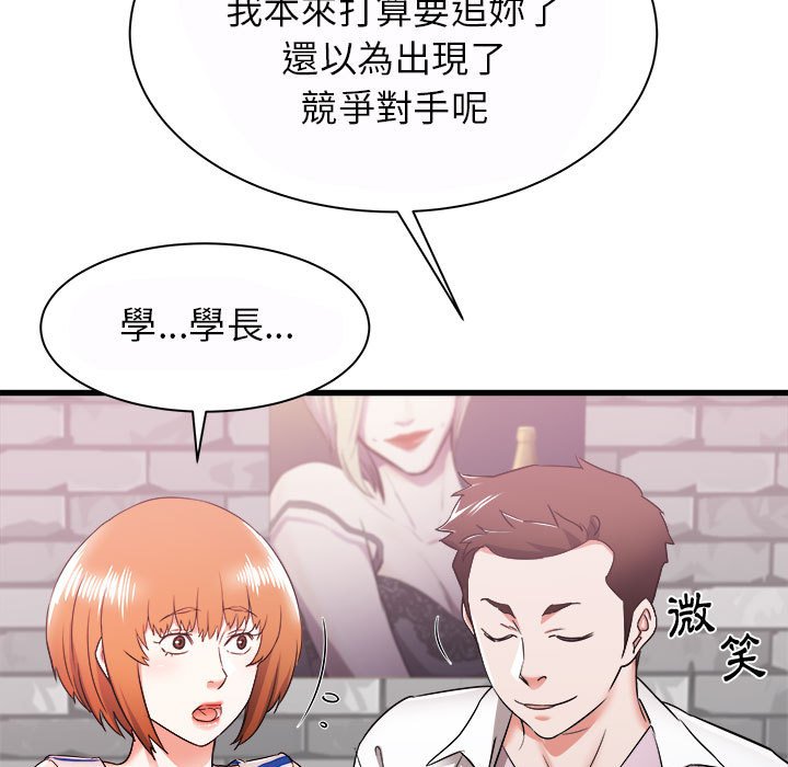 《寄住姐姐家》漫画最新章节寄住姐姐家-第7章免费下拉式在线观看章节第【135】张图片