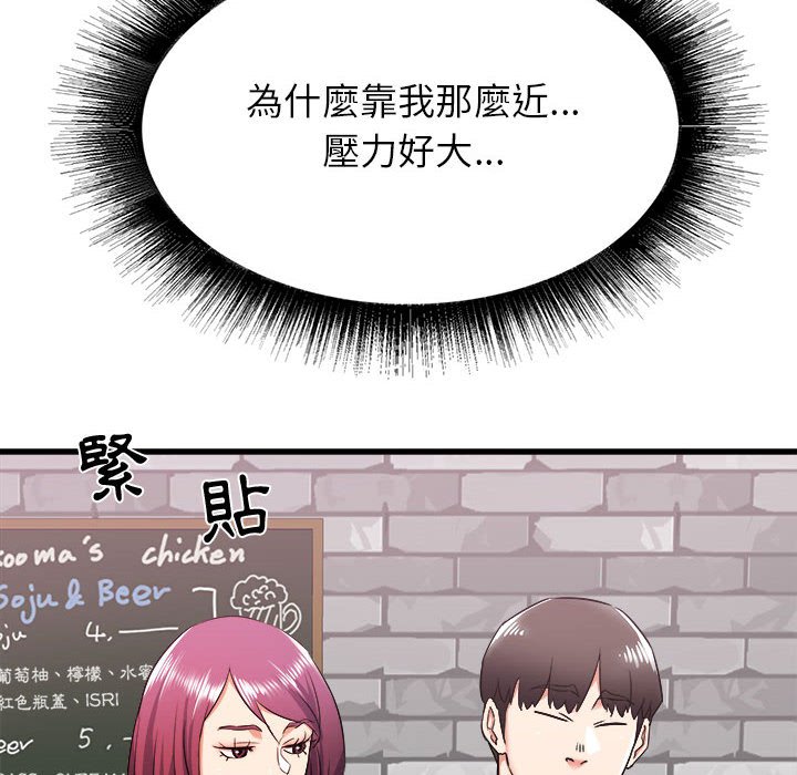 《寄住姐姐家》漫画最新章节寄住姐姐家-第7章免费下拉式在线观看章节第【152】张图片