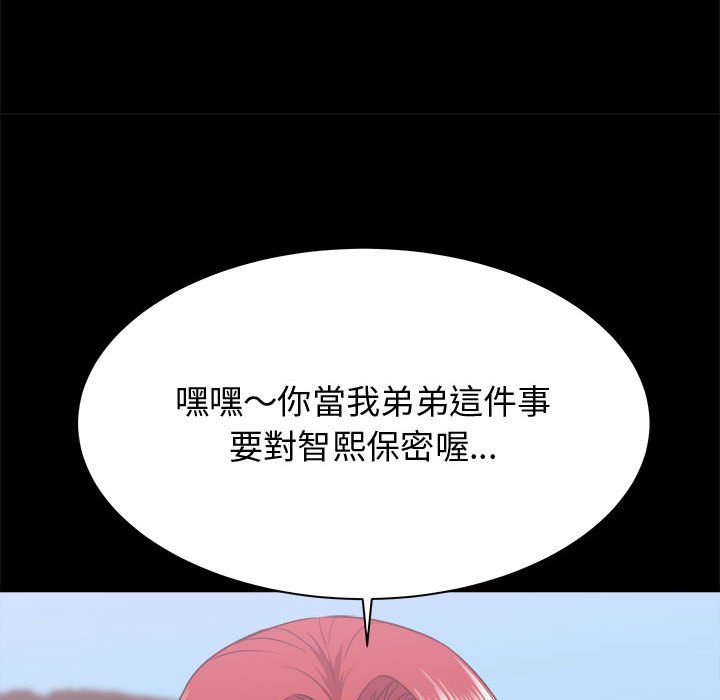 《寄住姐姐家》漫画最新章节寄住姐姐家-第7章免费下拉式在线观看章节第【82】张图片