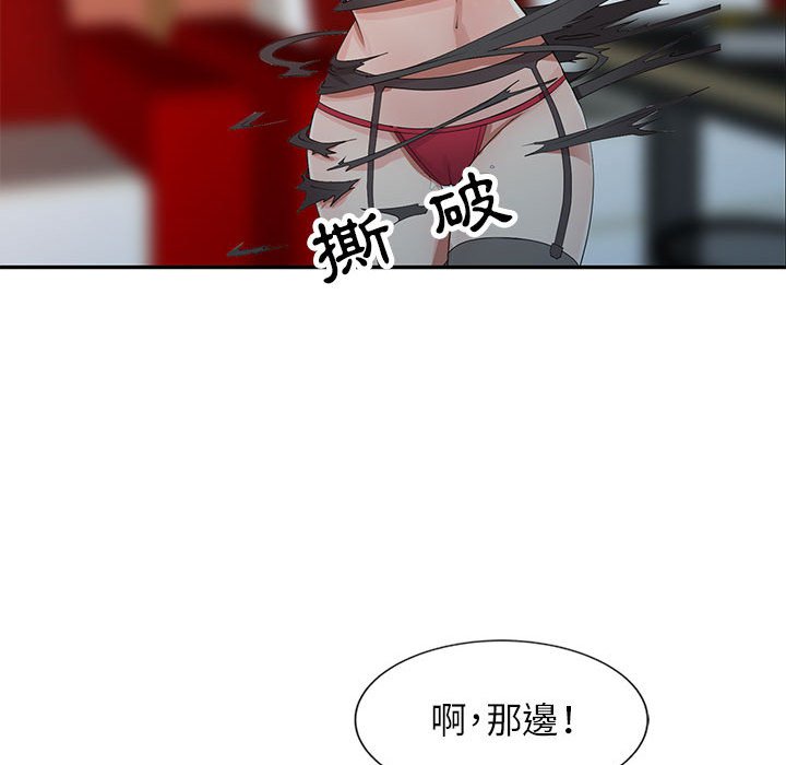 《征服的滋味》漫画最新章节征服的滋味-第18章免费下拉式在线观看章节第【94】张图片