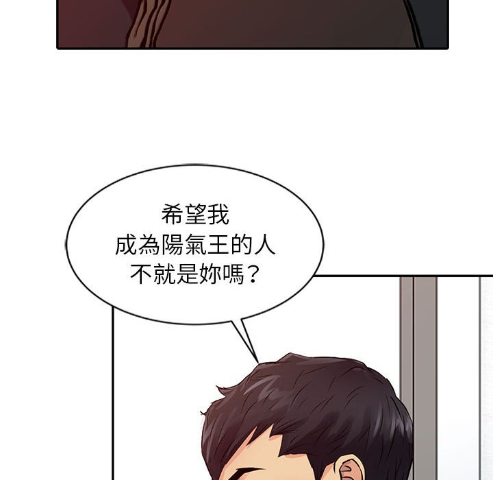 《征服的滋味》漫画最新章节征服的滋味-第18章免费下拉式在线观看章节第【17】张图片