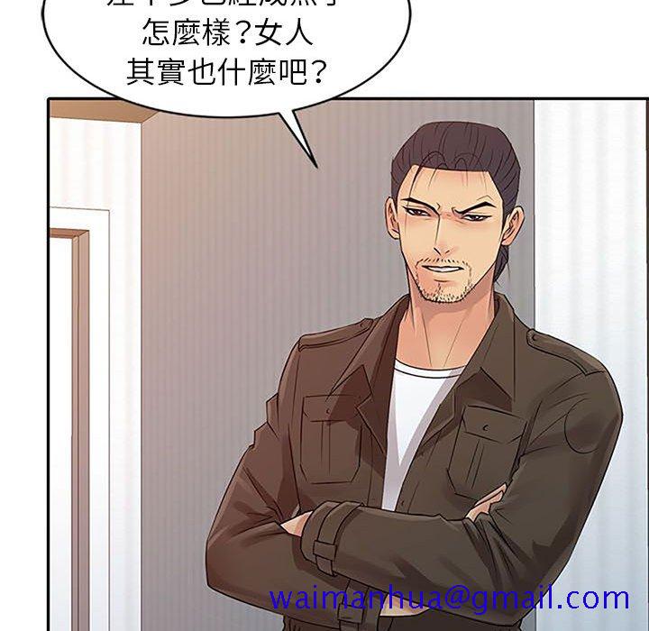 《征服的滋味》漫画最新章节征服的滋味-第18章免费下拉式在线观看章节第【68】张图片