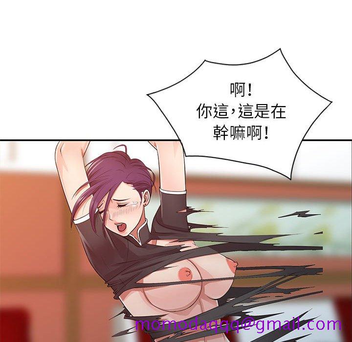 《征服的滋味》漫画最新章节征服的滋味-第18章免费下拉式在线观看章节第【93】张图片