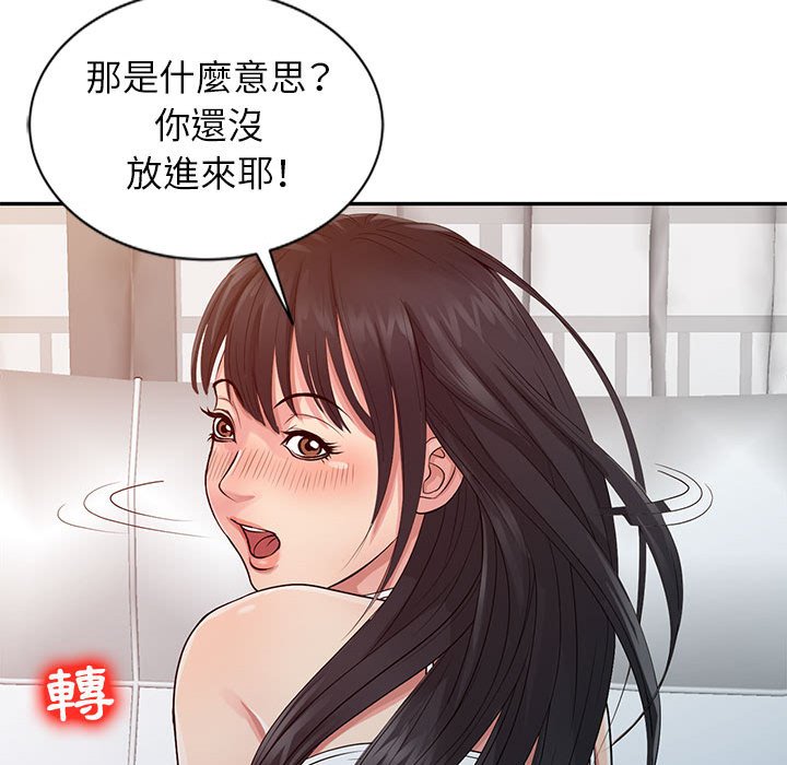 《征服的滋味》漫画最新章节征服的滋味-第18章免费下拉式在线观看章节第【45】张图片