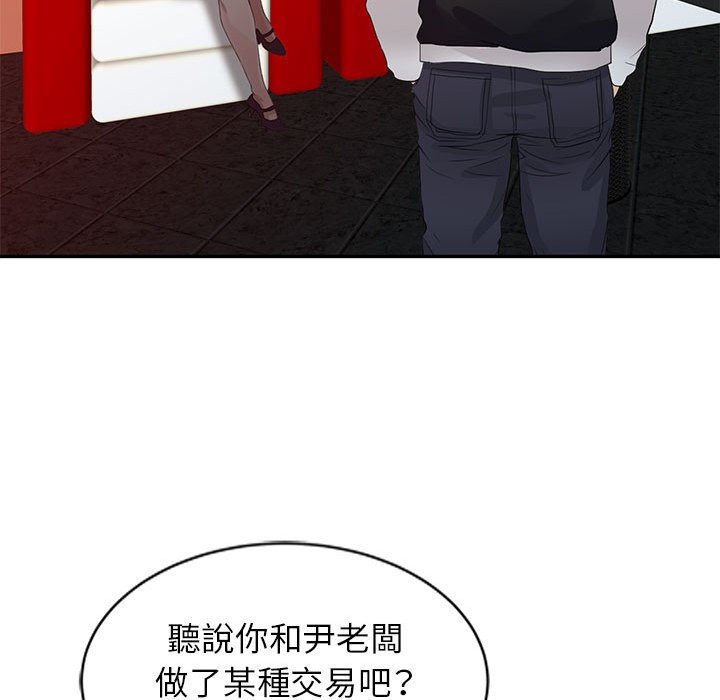 《征服的滋味》漫画最新章节征服的滋味-第18章免费下拉式在线观看章节第【81】张图片