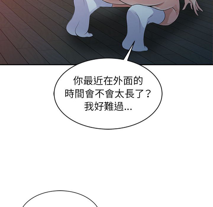 《征服的滋味》漫画最新章节征服的滋味-第18章免费下拉式在线观看章节第【15】张图片