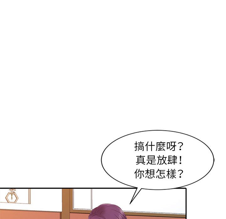 《征服的滋味》漫画最新章节征服的滋味-第18章免费下拉式在线观看章节第【89】张图片