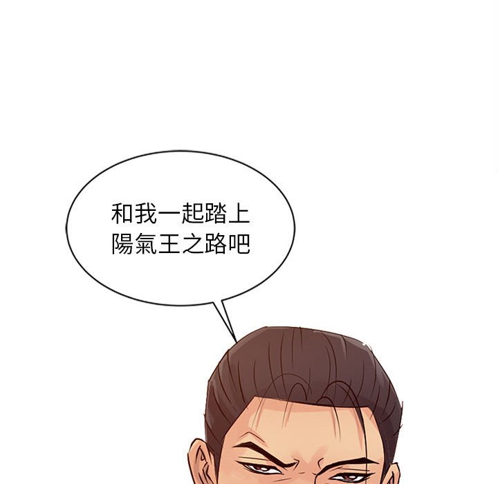 《征服的滋味》漫画最新章节征服的滋味-第18章免费下拉式在线观看章节第【74】张图片