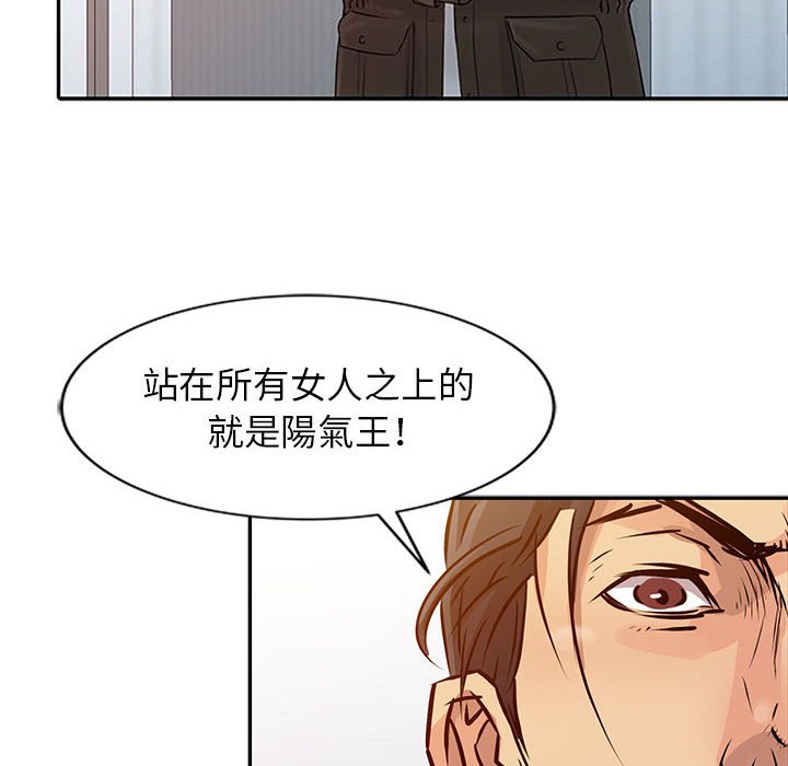 《征服的滋味》漫画最新章节征服的滋味-第18章免费下拉式在线观看章节第【69】张图片