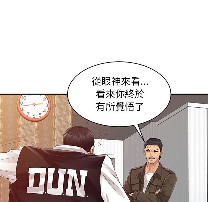 《征服的滋味》漫画最新章节征服的滋味-第18章免费下拉式在线观看章节第【64】张图片