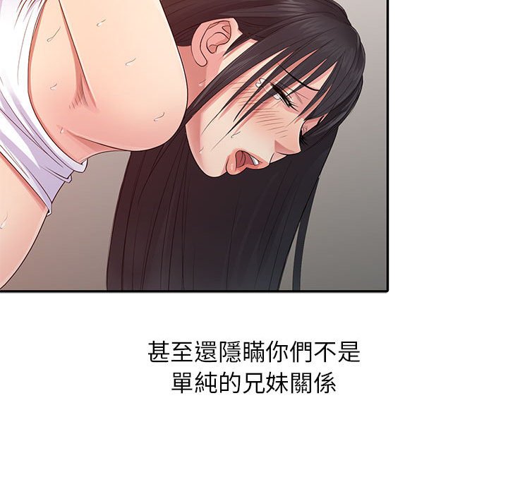 《征服的滋味》漫画最新章节征服的滋味-第18章免费下拉式在线观看章节第【37】张图片