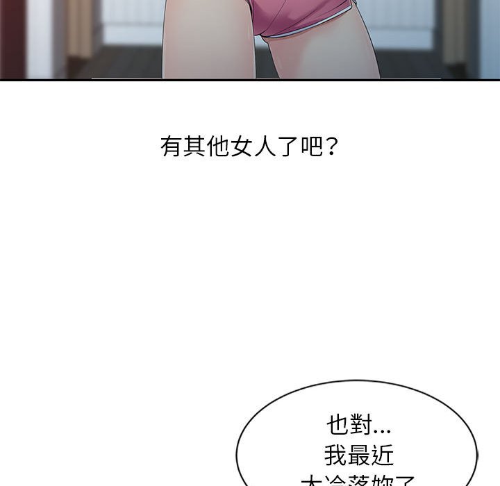 《征服的滋味》漫画最新章节征服的滋味-第18章免费下拉式在线观看章节第【22】张图片