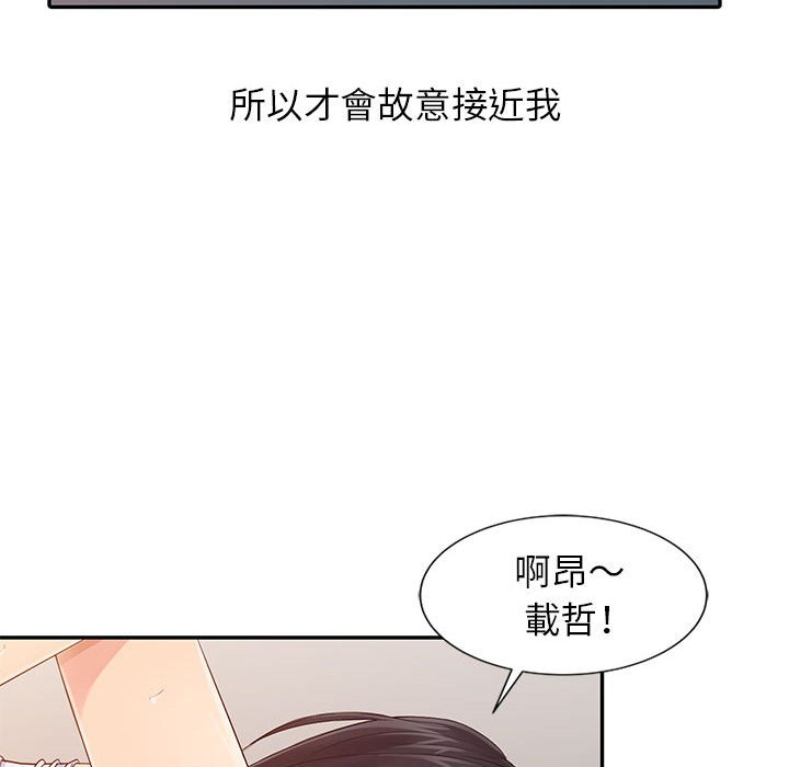 《征服的滋味》漫画最新章节征服的滋味-第18章免费下拉式在线观看章节第【36】张图片