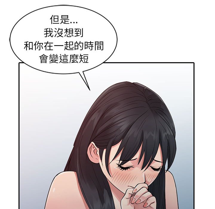 《征服的滋味》漫画最新章节征服的滋味-第18章免费下拉式在线观看章节第【19】张图片