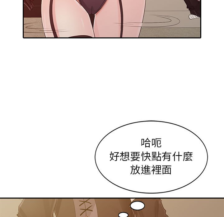 《征服的滋味》漫画最新章节征服的滋味-第18章免费下拉式在线观看章节第【2】张图片