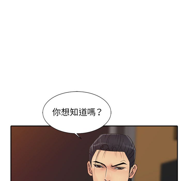 《征服的滋味》漫画最新章节征服的滋味-第19章免费下拉式在线观看章节第【114】张图片