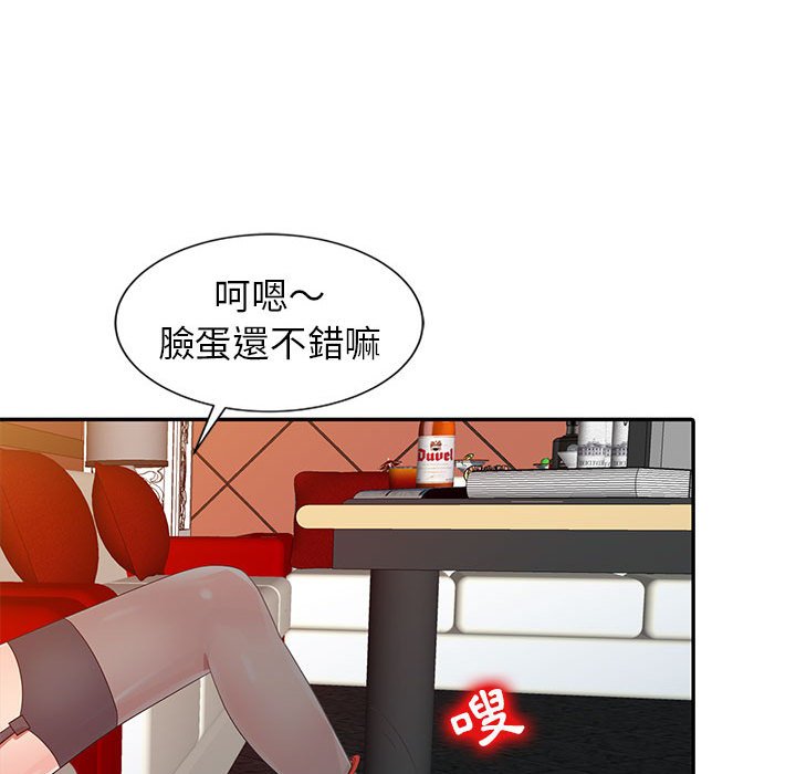 《征服的滋味》漫画最新章节征服的滋味-第19章免费下拉式在线观看章节第【31】张图片