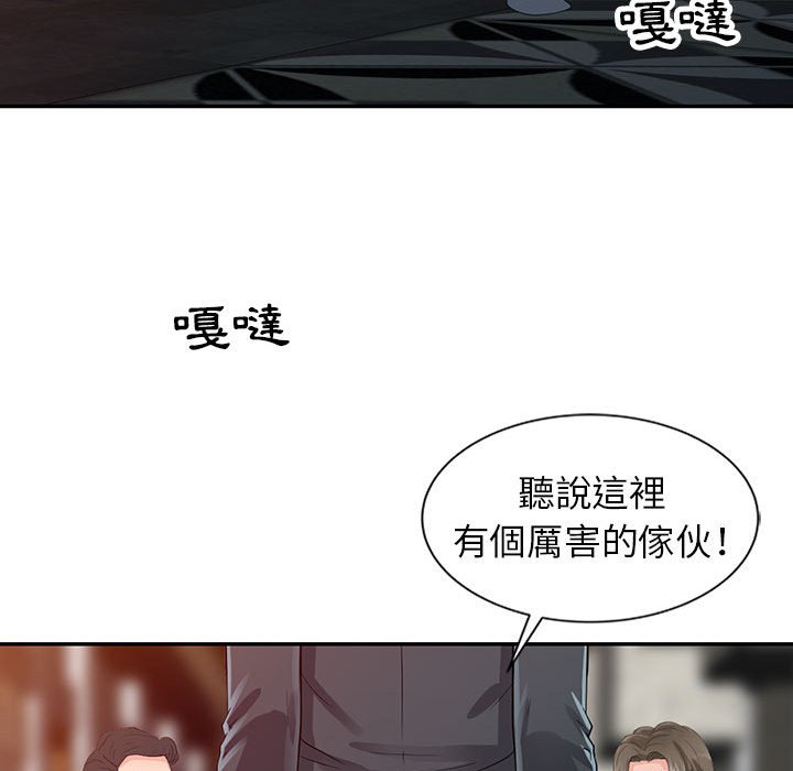 《征服的滋味》漫画最新章节征服的滋味-第19章免费下拉式在线观看章节第【15】张图片