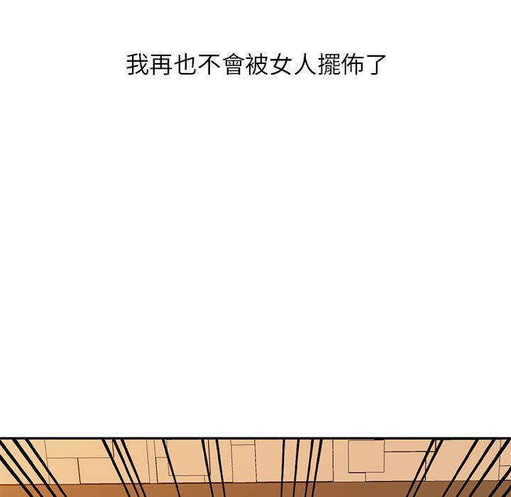 《征服的滋味》漫画最新章节征服的滋味-第19章免费下拉式在线观看章节第【4】张图片