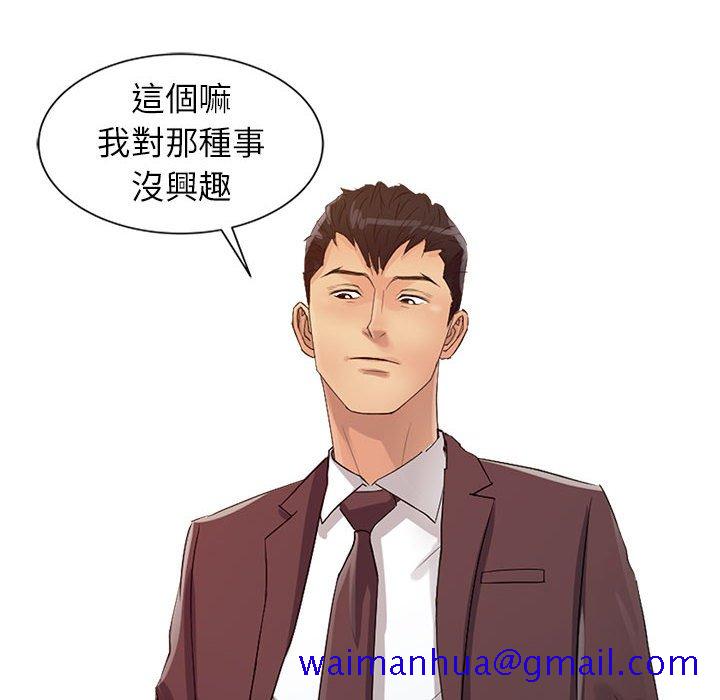 《征服的滋味》漫画最新章节征服的滋味-第19章免费下拉式在线观看章节第【38】张图片