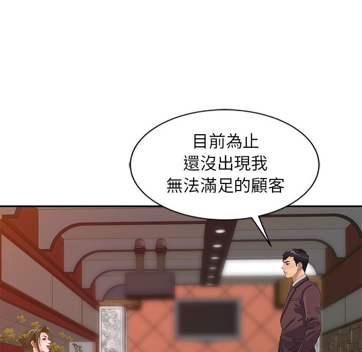 《征服的滋味》漫画最新章节征服的滋味-第19章免费下拉式在线观看章节第【34】张图片