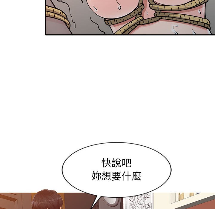 《征服的滋味》漫画最新章节征服的滋味-第19章免费下拉式在线观看章节第【77】张图片