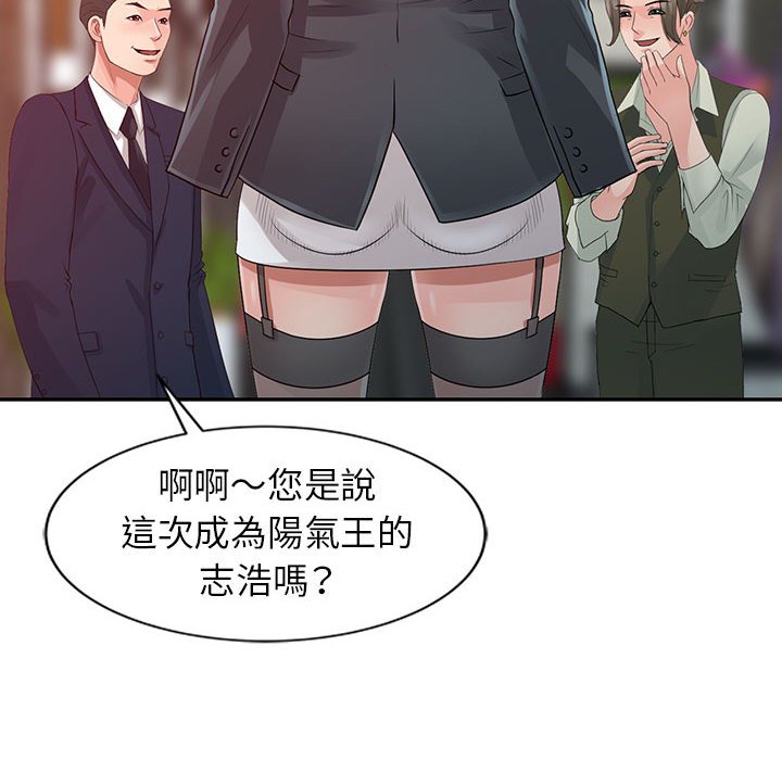 《征服的滋味》漫画最新章节征服的滋味-第19章免费下拉式在线观看章节第【16】张图片