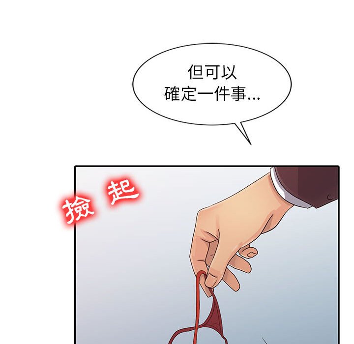 《征服的滋味》漫画最新章节征服的滋味-第19章免费下拉式在线观看章节第【40】张图片