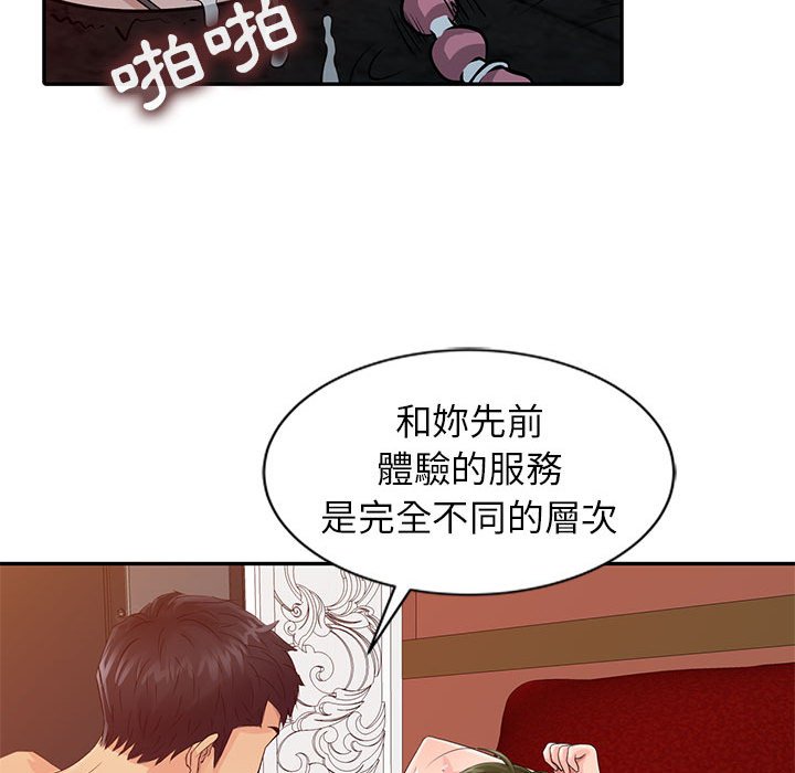 《征服的滋味》漫画最新章节征服的滋味-第19章免费下拉式在线观看章节第【59】张图片