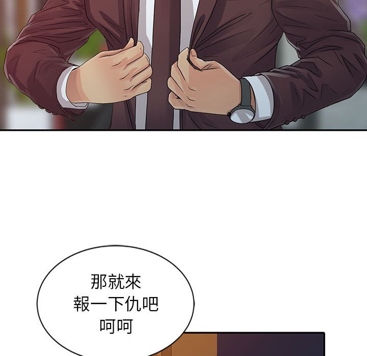 《征服的滋味》漫画最新章节征服的滋味-第19章免费下拉式在线观看章节第【25】张图片