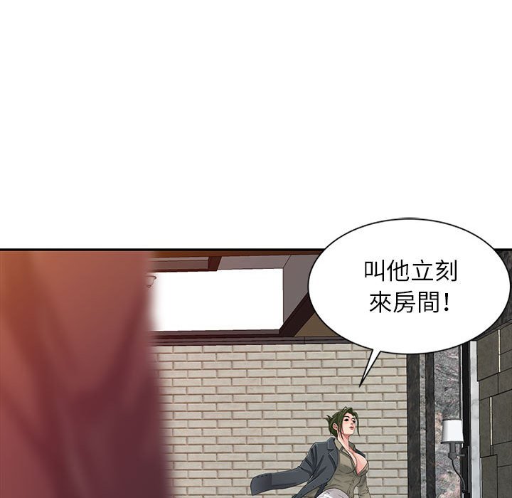 《征服的滋味》漫画最新章节征服的滋味-第19章免费下拉式在线观看章节第【19】张图片