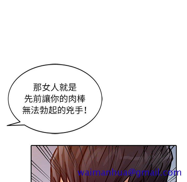 《征服的滋味》漫画最新章节征服的滋味-第19章免费下拉式在线观看章节第【108】张图片