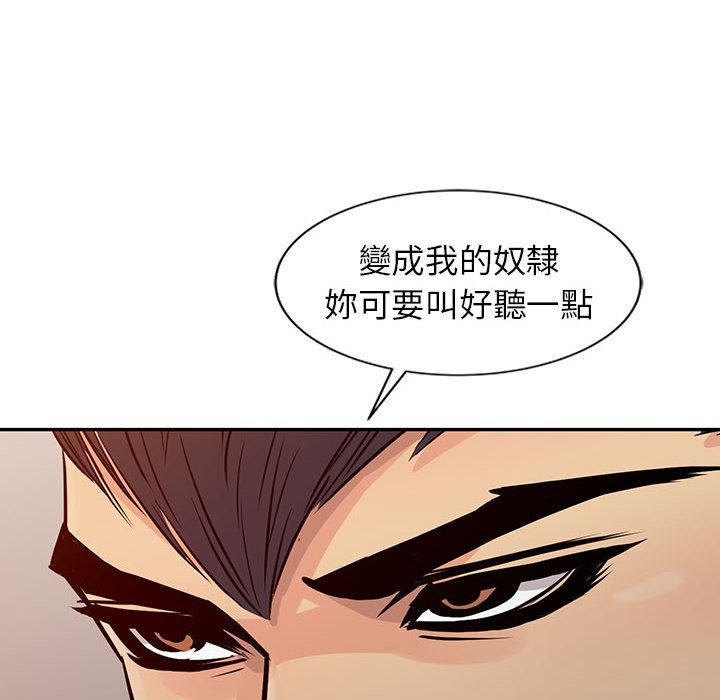 《征服的滋味》漫画最新章节征服的滋味-第19章免费下拉式在线观看章节第【49】张图片