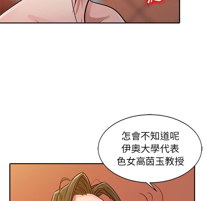 《征服的滋味》漫画最新章节征服的滋味-第19章免费下拉式在线观看章节第【45】张图片