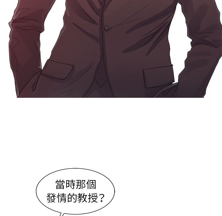 《征服的滋味》漫画最新章节征服的滋味-第19章免费下拉式在线观看章节第【22】张图片