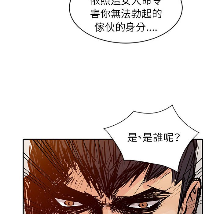 《征服的滋味》漫画最新章节征服的滋味-第19章免费下拉式在线观看章节第【112】张图片