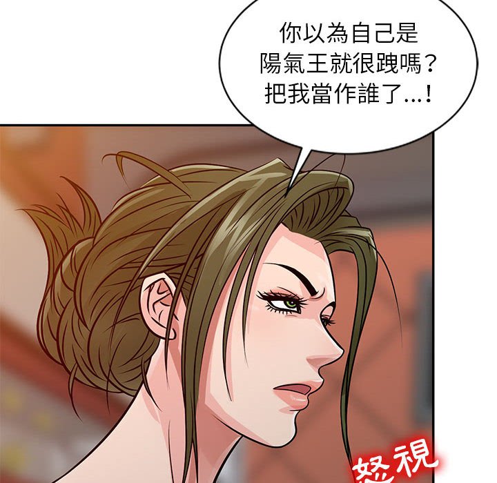 《征服的滋味》漫画最新章节征服的滋味-第19章免费下拉式在线观看章节第【44】张图片