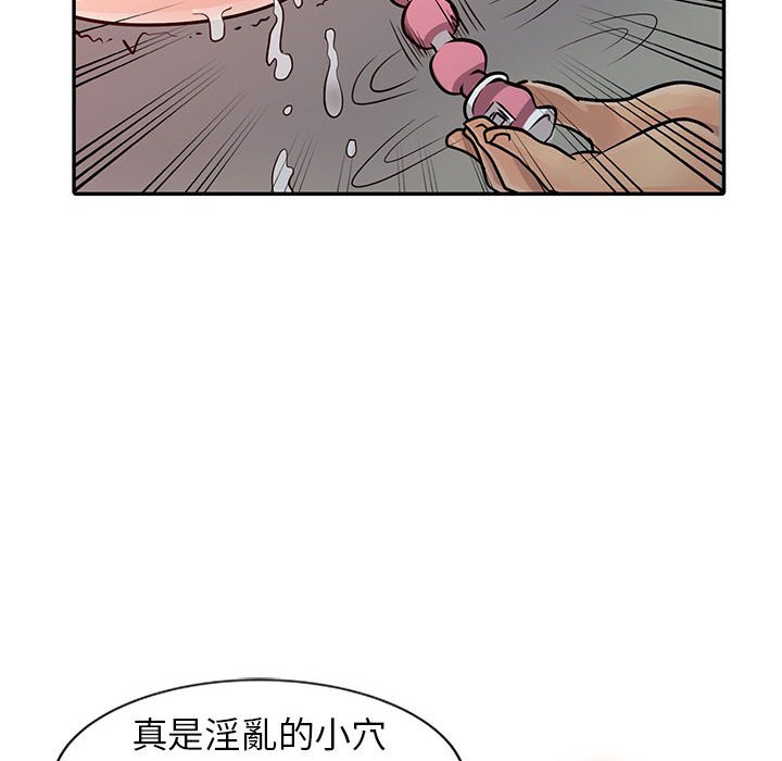 《征服的滋味》漫画最新章节征服的滋味-第19章免费下拉式在线观看章节第【55】张图片