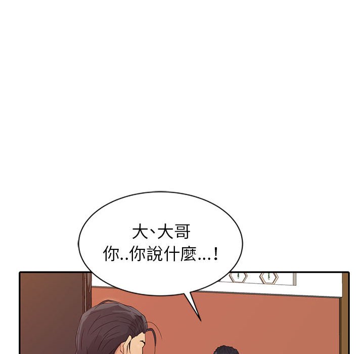 《征服的滋味》漫画最新章节征服的滋味-第19章免费下拉式在线观看章节第【110】张图片